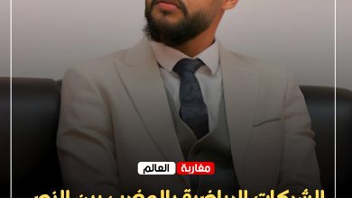 صورة الشركات الرياضية بالمغرب بين النص القانوني ورهان الاحتراف.. المهدي أحجيب في لقاء علمي يفتح آفاق النقاش أمام طلبة الماستر