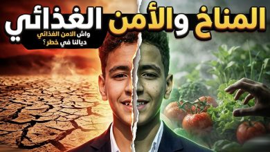 صورة التلميذ بدر بكي يقود مبادرة إعلامية رائدة لتسليط الضوء على مخاطر التغير المناخي وانعكاساته على الأمن الغذائي