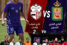 صورة تعادل بطعم التحدي… شباب تراست النسوي يحرج النادي البلدي رغم فوارق الإمكانيات.