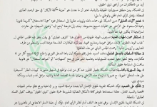 صورة بيان ناري: الشبكة المغربية لحقوق الإنسان تفضح تراميًا خطيرًا على أراضي ذوي الحقوق بسيدي بيبي وتطالب بفتح تحقيق ومحاسبة المتورطين