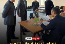 صورة تاونات “مروة غزواني” تهزم التحديات وتنتزع بطاقة العبور لنهائيات تحدي القراءة العربي