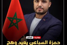 صورة حمزة السباعي يعيد وهج السينما بأكادير عبر عرض فيلم Casa Guira