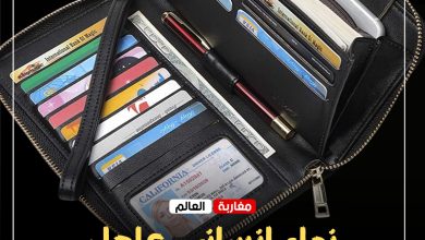 صورة نداء إنساني عاجل لاسترجاع وثائق شخصية وأوراق سيارة مفقودة