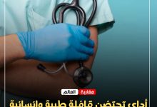 صورة قافلة طبية وإنسانية بتغجيجت وأمتضي ضمن فعاليات الدورة الثانية لمهرجان أداي الثقافات