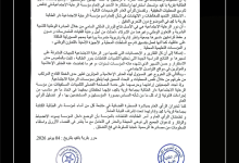 صورة وسط موجة من الشائعات.. دار الطالبة بقرية با محمد تؤكد سلامة التلميذات واستقرار المؤسسة