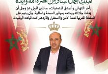 صورة رئيس جماعة تاونات يرفع برقية ولاء وإخلاص إلى الملك محمد السادس بمناسبة عيد العرش المجيد .