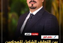 صورة بين التوقف الشامل للمحامين واحداث الهجرة الجماعية… اي ضمانات لحق الدفاع؟