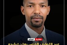 صورة من القانون إلى تدبير الشأن المحلي.. عبد اللطيف الفزني يعلن ترشحه بزاكورة