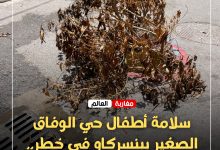صورة حفرة غامضة بحي الوفاق الصغير ببنسركاو تهدد سلامة الأطفال وسط استمرار التجاهل .