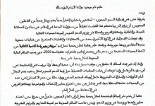 صورة غياب تفاصيل مبالغ الدعم في إعلان مركز سوس ماسة للتنمية الثقافية يثير مطالب جمعوية بالشفافية .