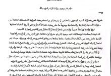 صورة آبار داخل إقامات سكنية ببنسركاو تثير المخاوف.. فدرالية جمعوية تطالب والي سوس ماسة بفتح تحقيق عاجل