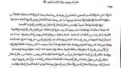 صورة آبار داخل إقامات سكنية ببنسركاو تثير المخاوف.. فدرالية جمعوية تطالب والي سوس ماسة بفتح تحقيق عاجل