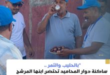 صورة استقبال شعبي حار للمرشح الحاج الميسوري بدوار “المحاميد” بجماعة بني وال