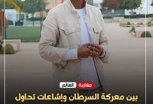 صورة بين معركة السرطان وإشاعات تحاول ضرب صورته.. محمد عوبا يتمسك بالفن ويعود بـ«ترزي العهد» متحدياً ما يسميهم أعداء النجاح