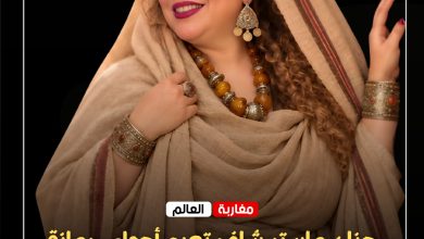 صورة حنان ماستر شاف تعيد أجواء «رمانة وبرطال» في عيد ميلادها بأكادير.. حين يتحول الاحتفال إلى رحلة في زمن المغرب الأصيل .