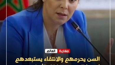 صورة مرصد حقوقي بأكادير يضع الوظيفة العمومية أمام رئيسة الحكومة: مراجعة سن مباريات التعليم وشروط المنتدبين القضائيين