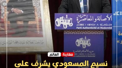 صورة نسيم المسعودي يشرف على تنظيم لقاء تواصلي لشبيبة الأصالة والمعاصرة بأكادير بمناسبة عيد الوحدة